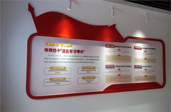 企业文化墙