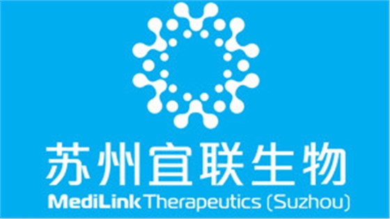 苏州宜联生物.jpg