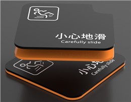 亚克力标识