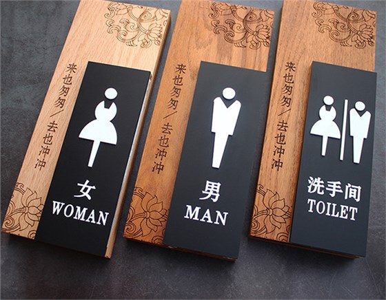 亚克力木制科室牌.jpg