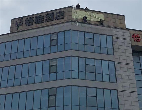 格雅酒店字牌工程.jpg