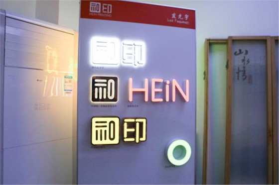 广告写真-写真KT板发光字