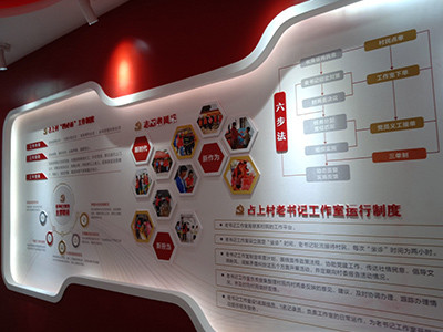 企业文化墙