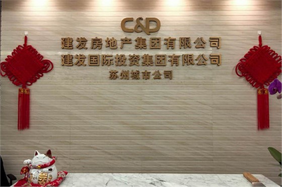 房产形象墙