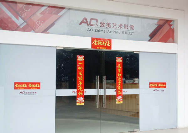 苏州致美一派标识有限公司