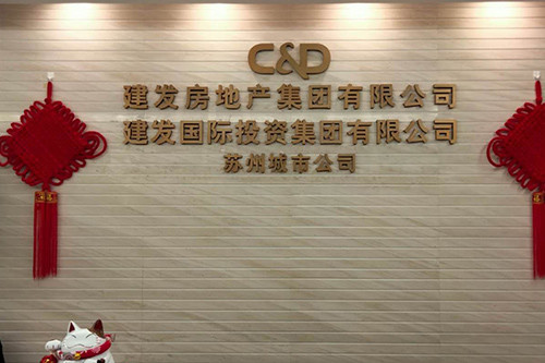 企业文化背景墙