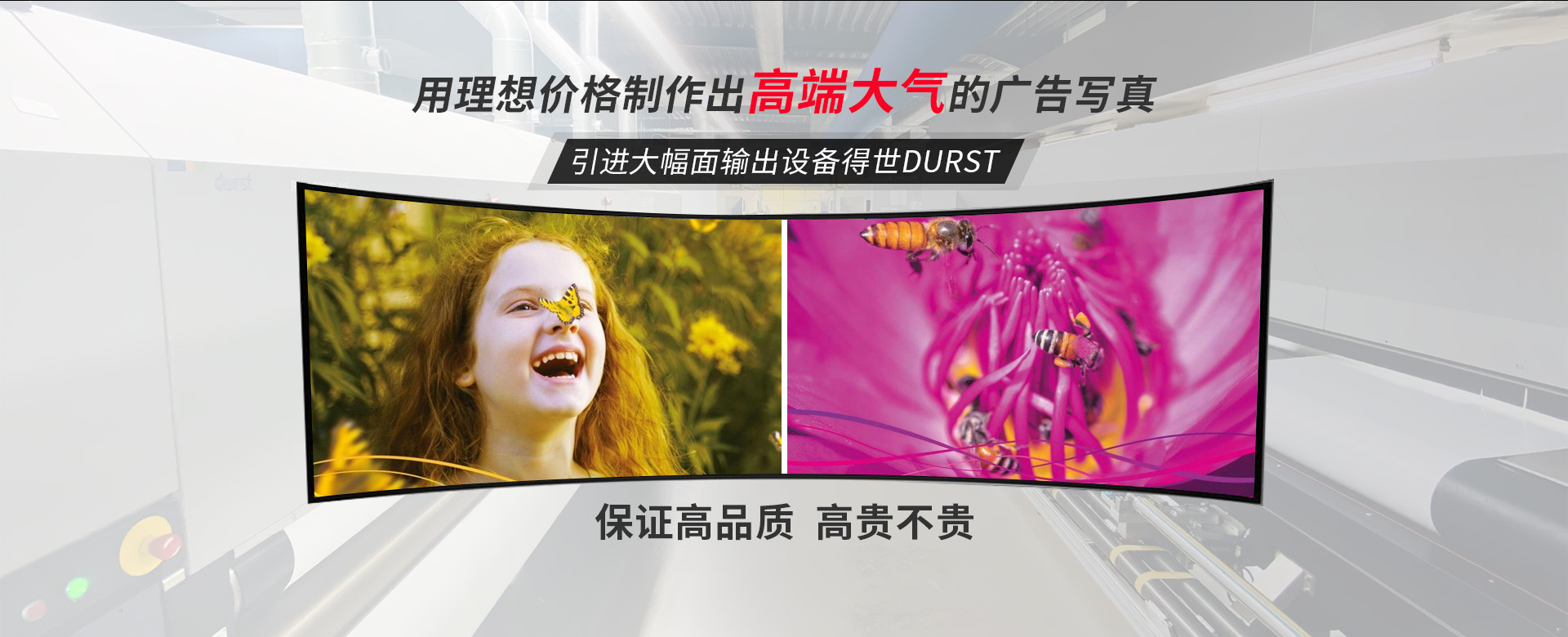 爱欧致美-用理想价格制作出高端大气的广告写真