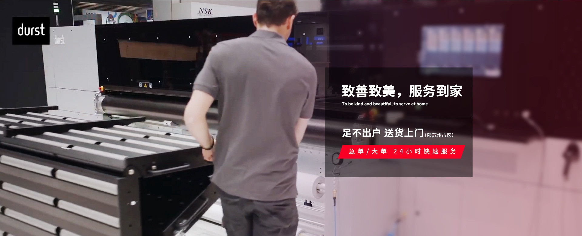 爱欧致美-致善致美，服务到家