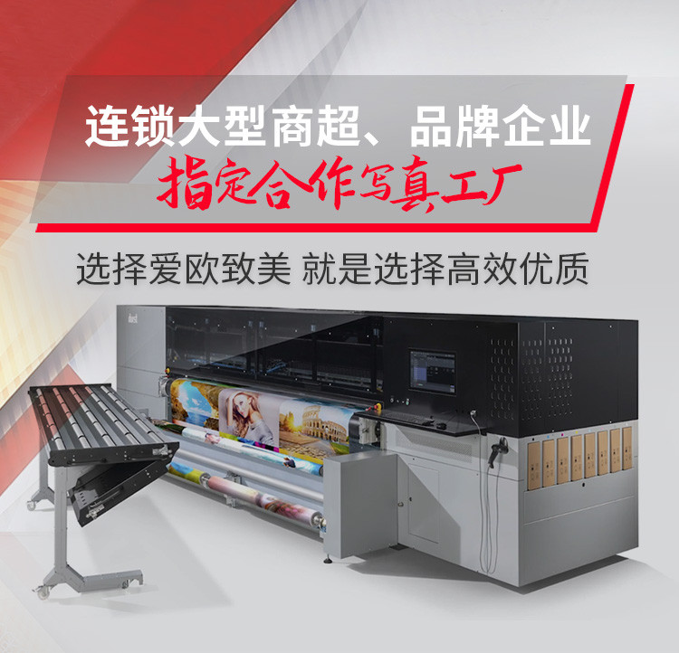 爱欧致美