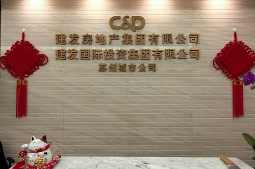 房产形象墙